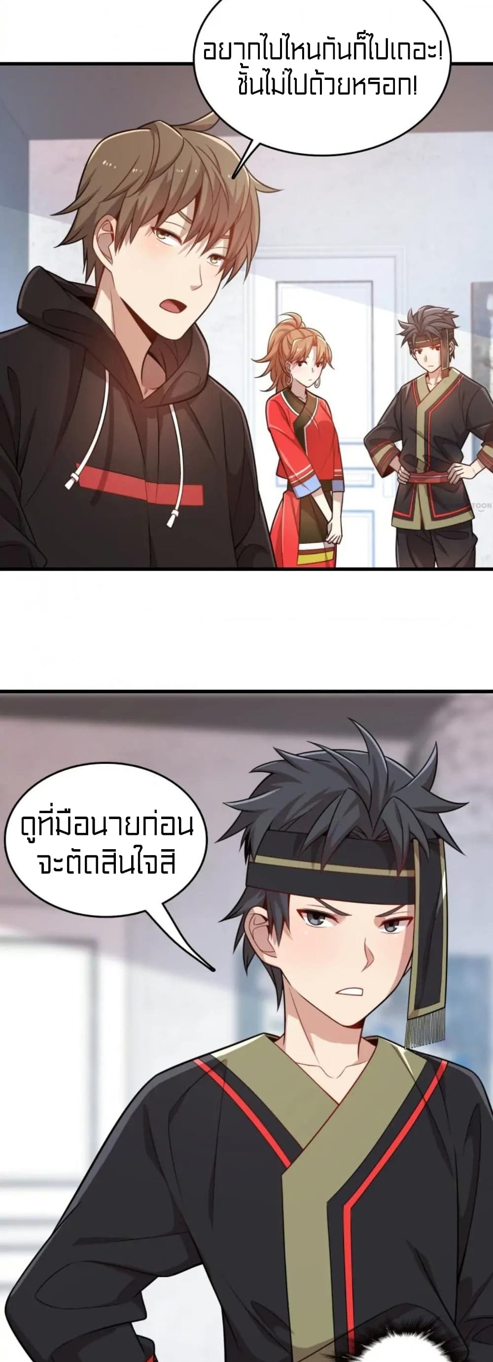 Rebirth of Legendary Doctor ตอนที่ 32 (25)