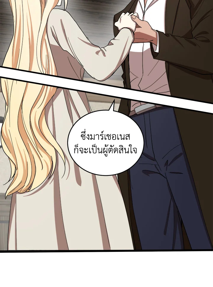 The Villainess Lives Twice 70 010