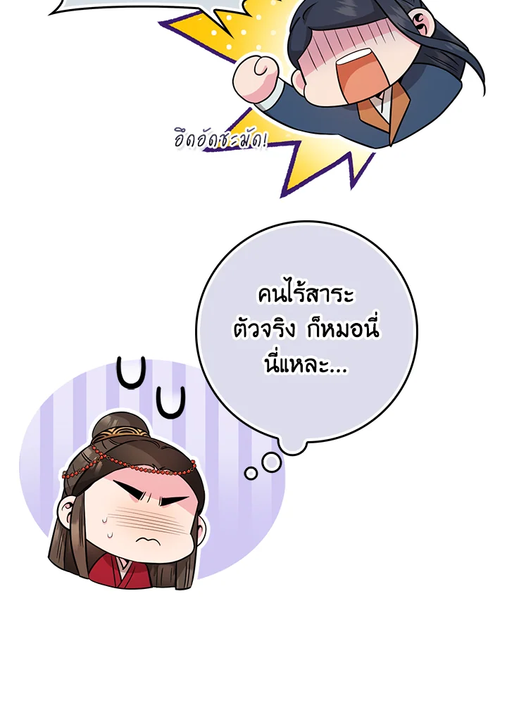 I’m a Martial Art Villainess, but I’m the Strongest! 80 088