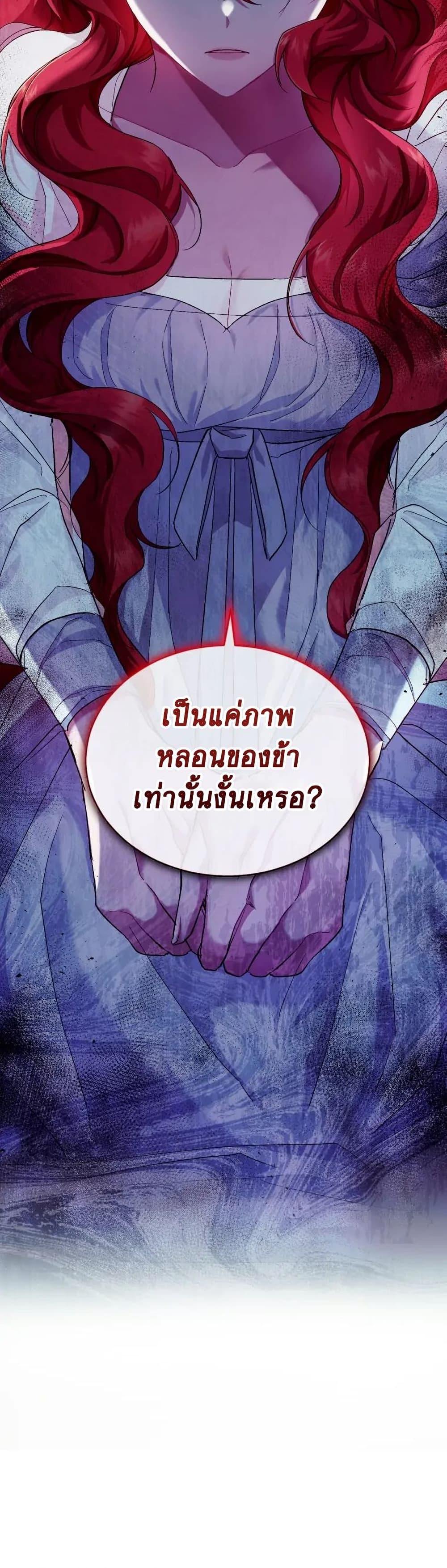 Resetting Lady ตอนที่ 5 (51)