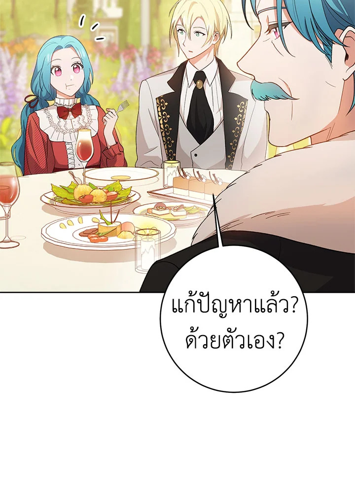 The Young Lady Is a Royal Chef 65 030