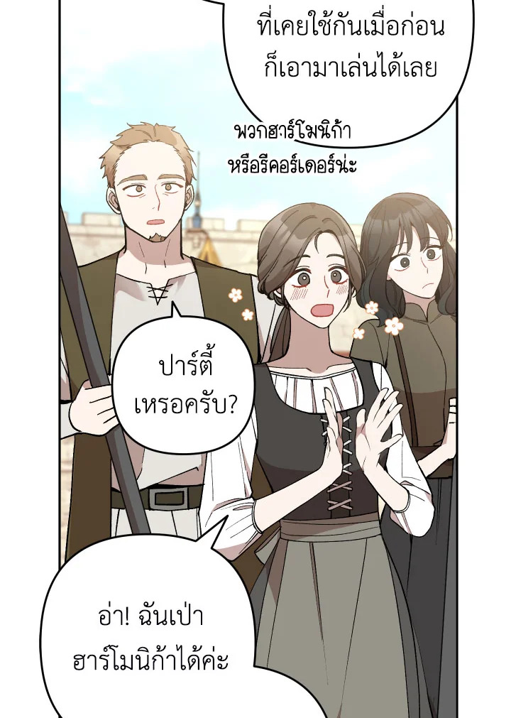 Please Don’t Come to the Villainess’ Stationery Store! 28 026