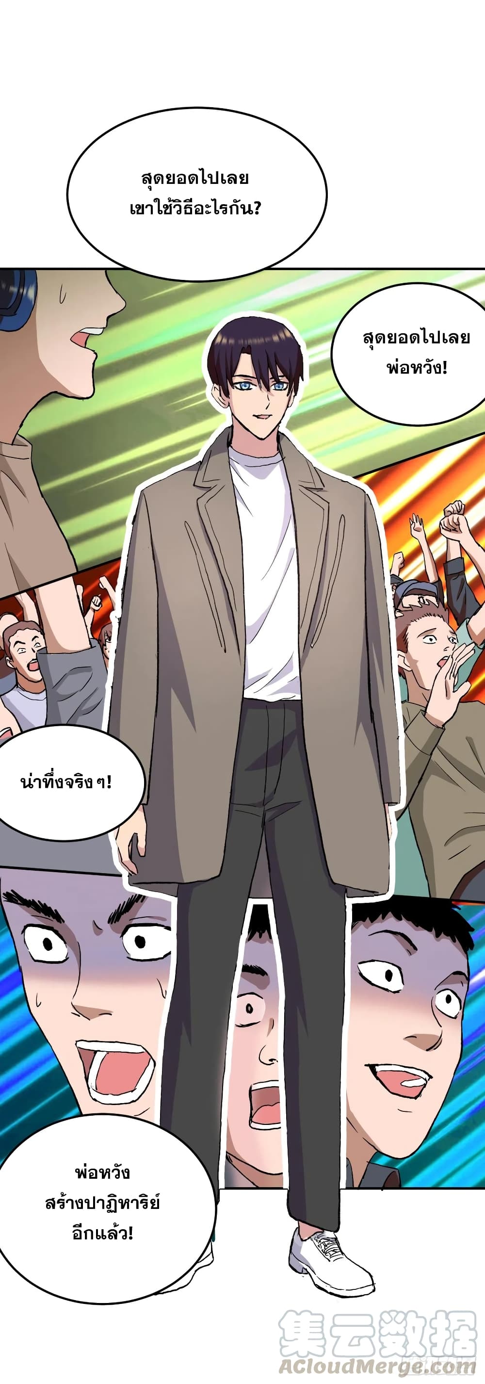 Super Broadcast System ตอนที่ 99 (18)