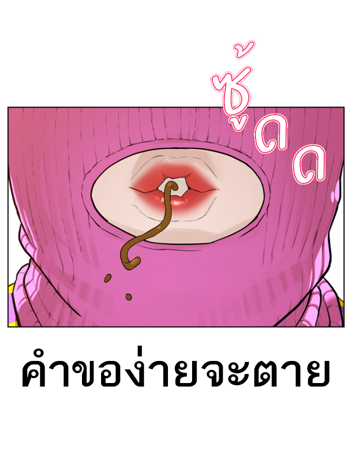 How to Fight เธ•เธญเธเธ—เธตเน142 (40)