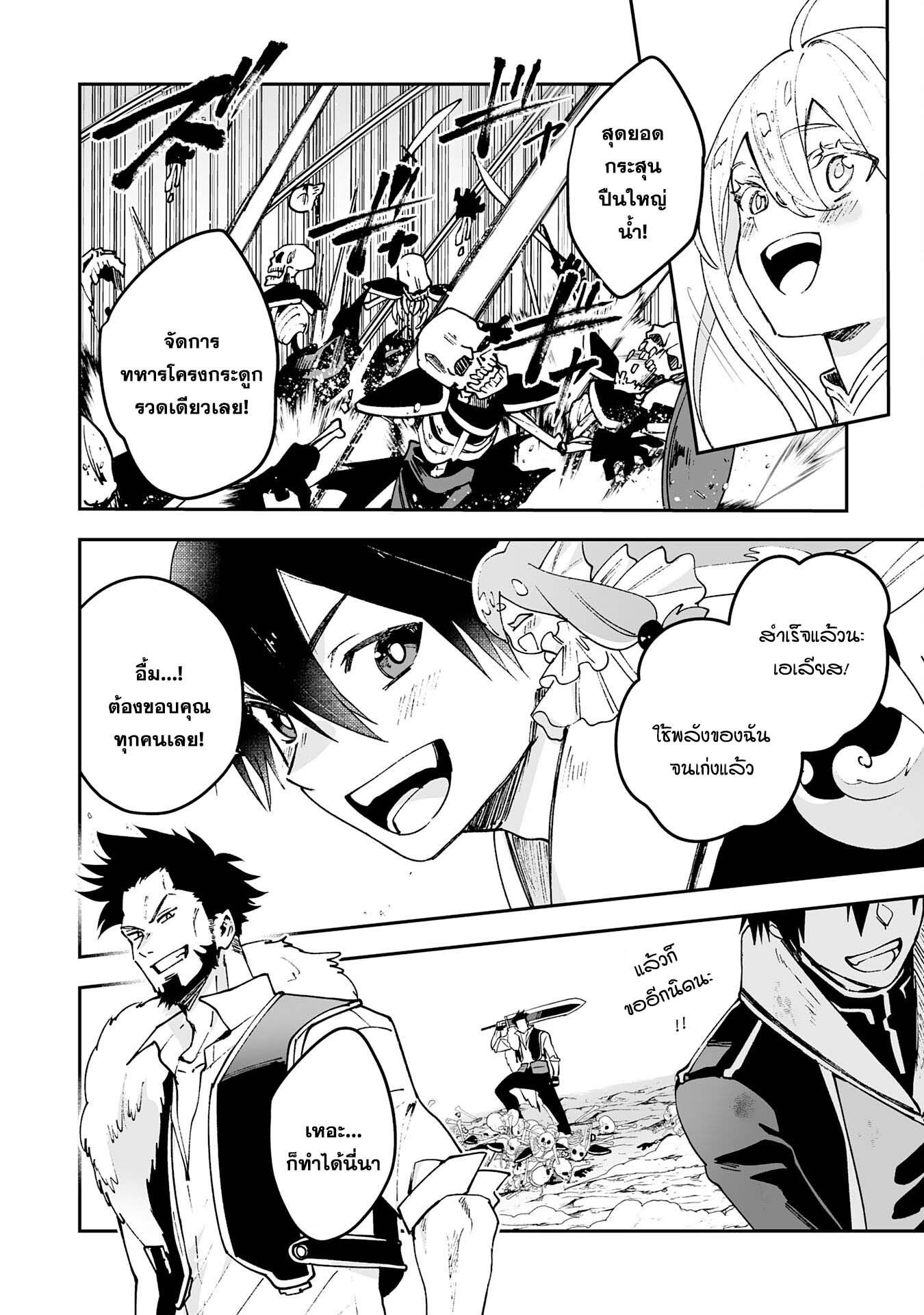 Maryoku 0 de Tsuihousaremashit ตอนที่ 5 (26)