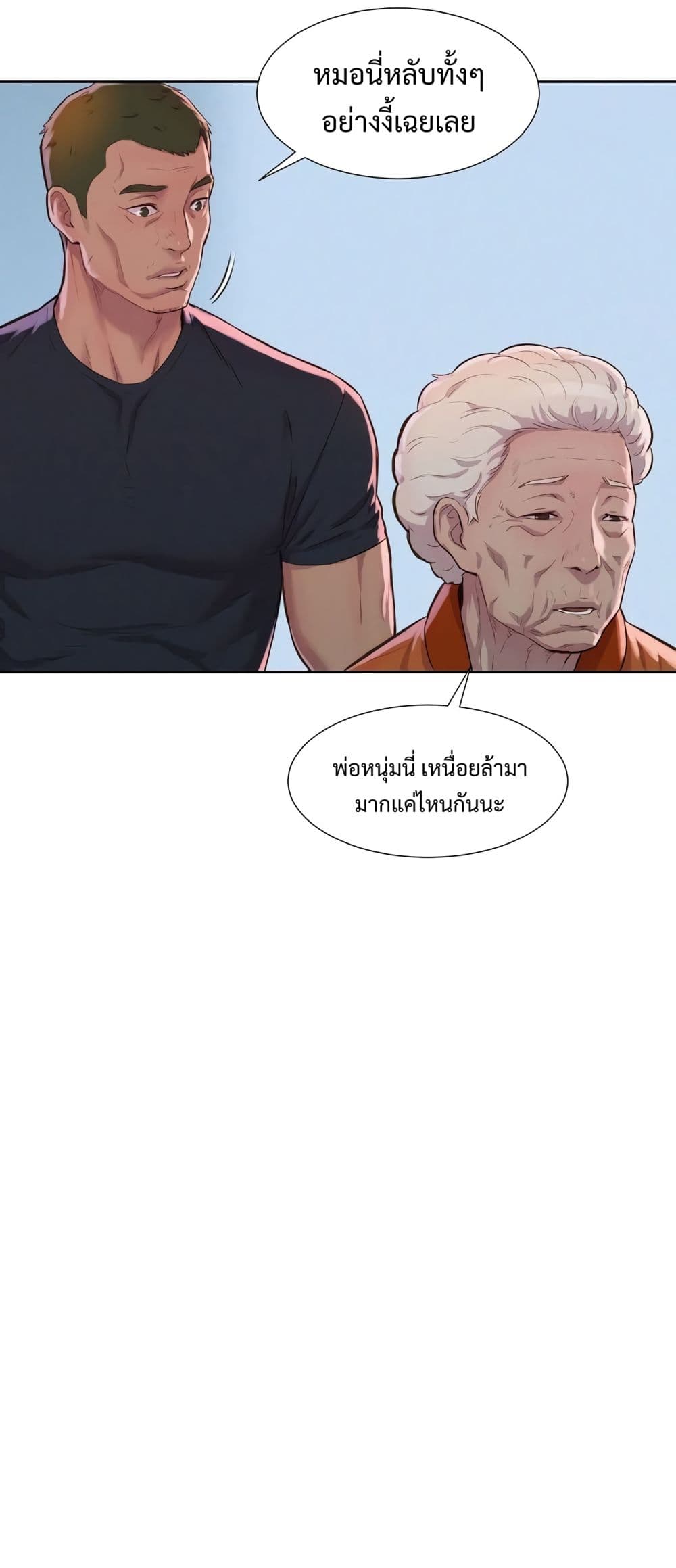 3CM Hunter à¸•à¸­à¸™à¸—à¸µà¹ˆ 9 (33)