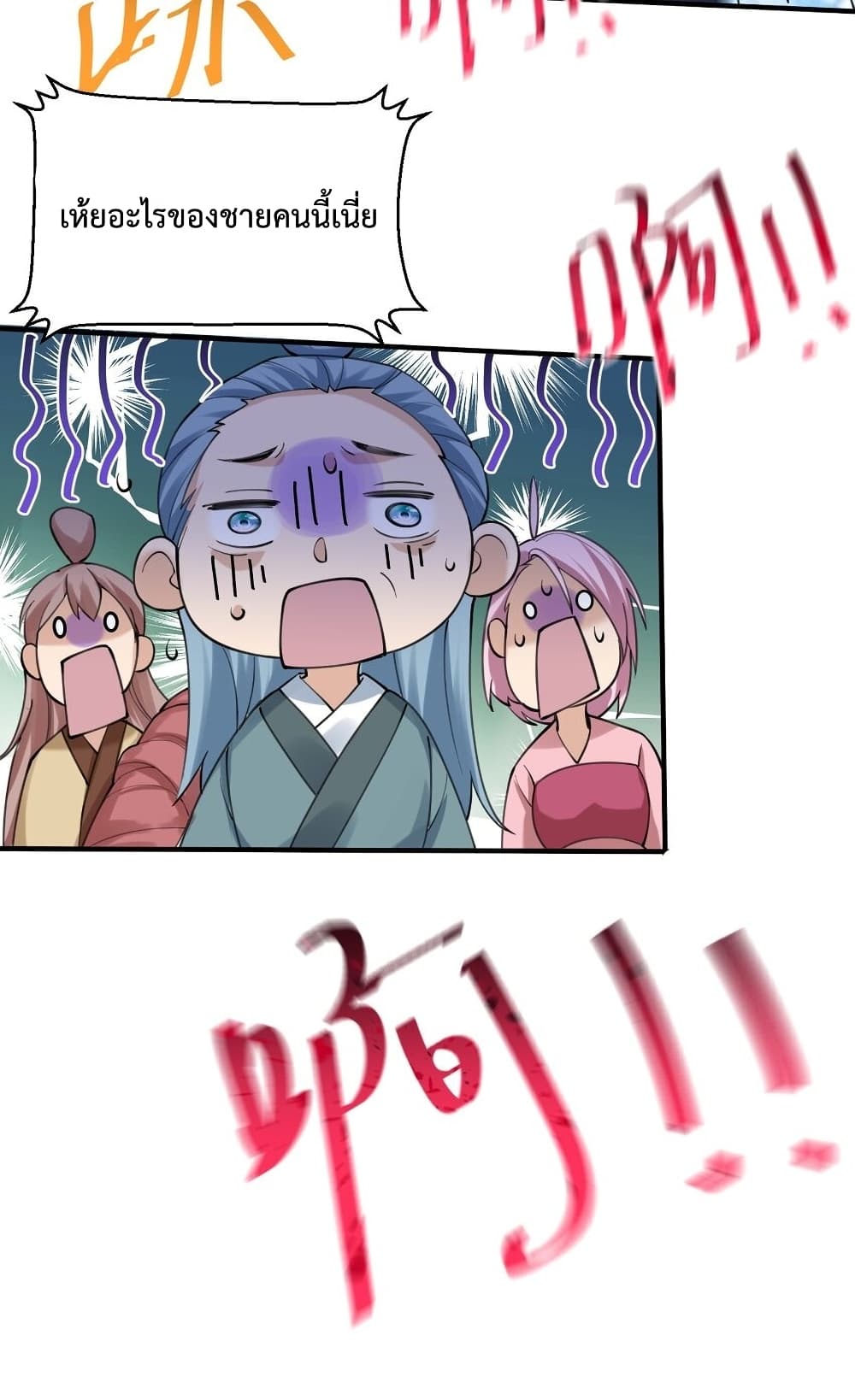 Am I Invincible 66 (35)