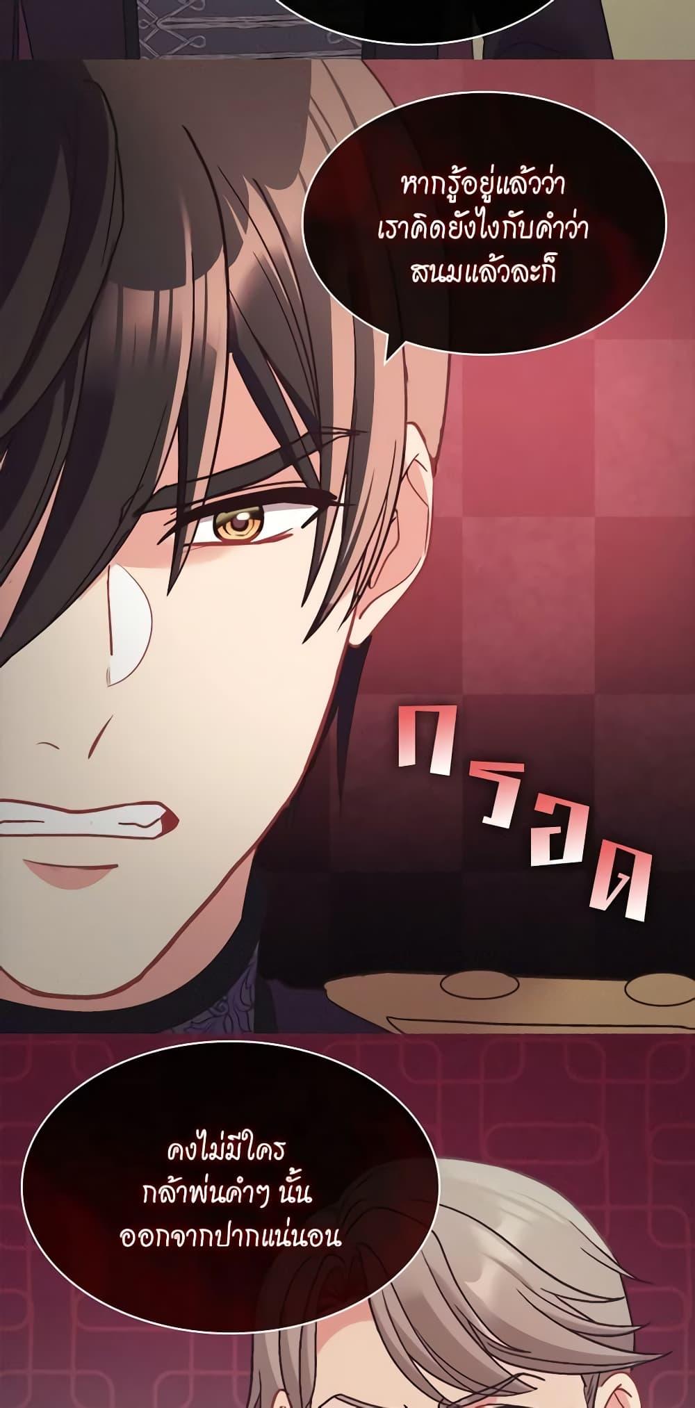 What It Takes to Be a Villainess 152 40