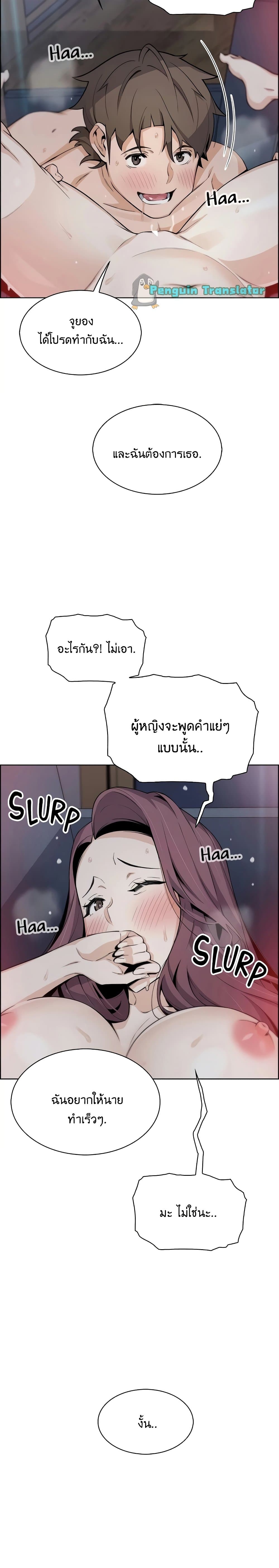 Tofu Shop Beauties เธ•เธญเธเธ—เธตเน 23 (11)