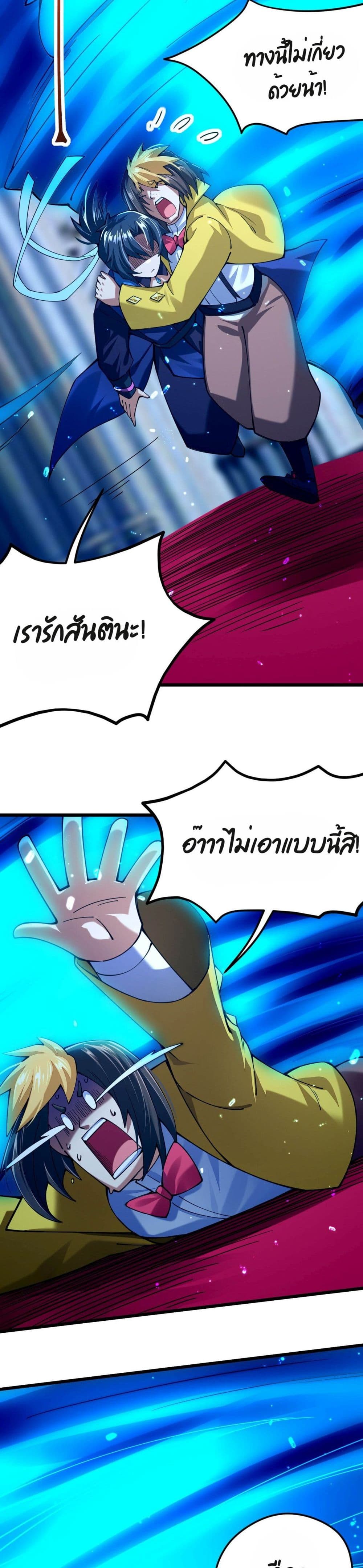 Sword God’s Life Is Not That Boring 30 (22)