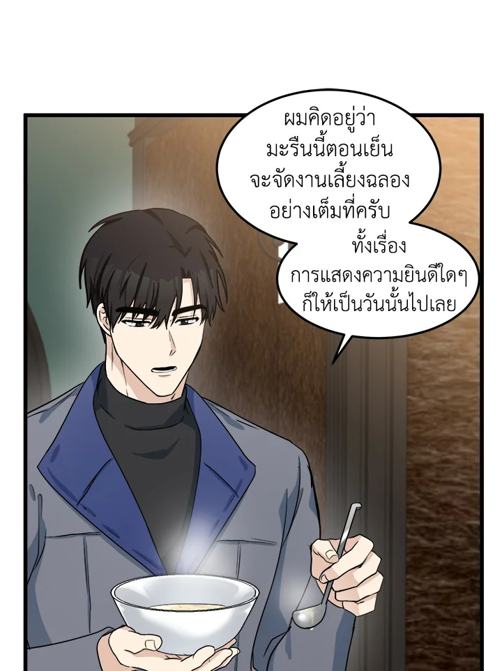 The Villainess Lives Twice 44 72