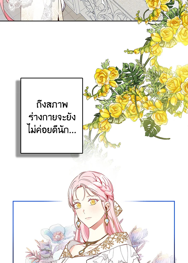 This Is an Obvious Fraudulent Marriage 81 04