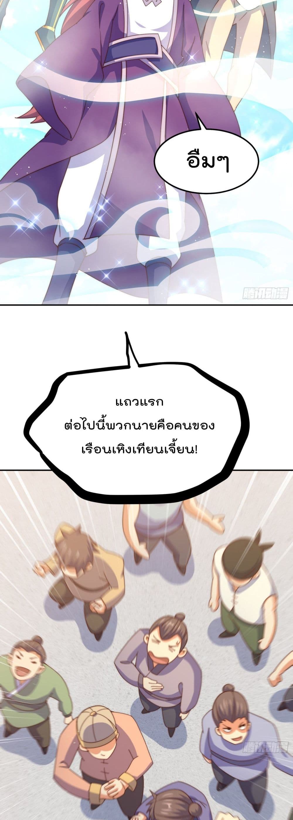 Who is your Daddy ตอนที่ 149 (14)