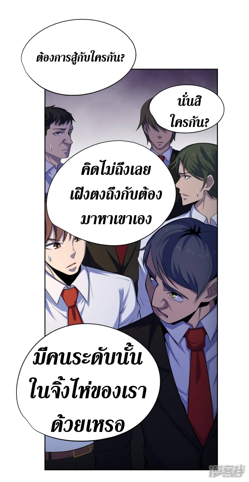 Wang Pai Shen Yi เธ•เธญเธเธ—เธตเน 38 (16)