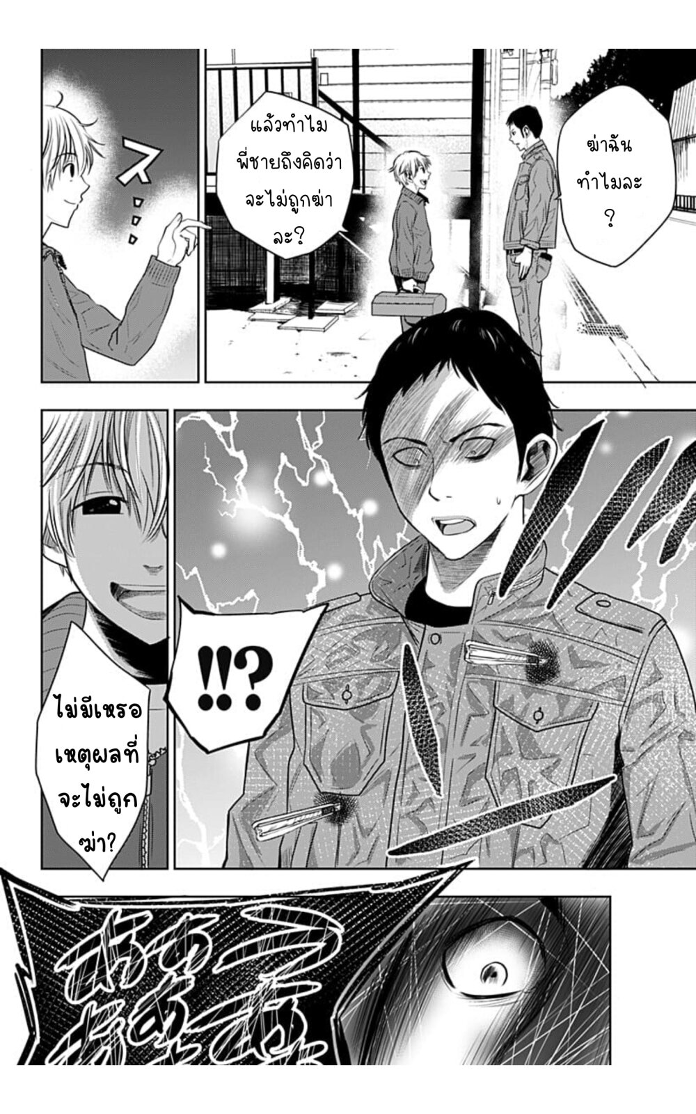 Itomo Tayasuku 2 (6)