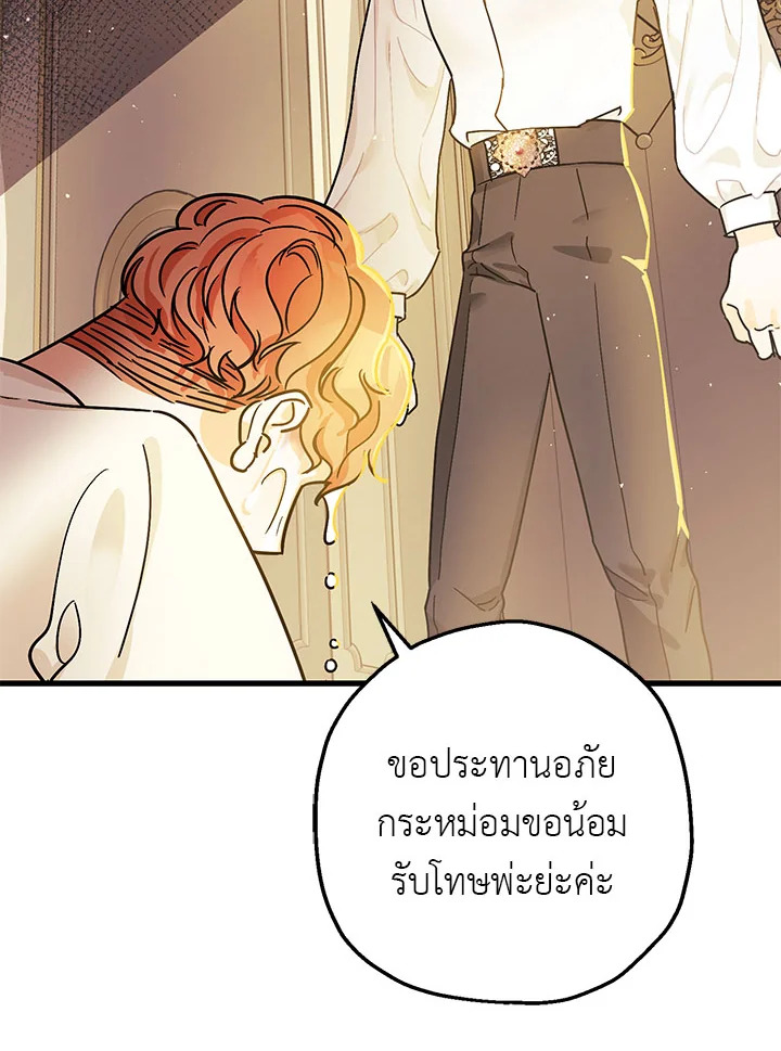 The Tyrant's Tranquilizer 6 098