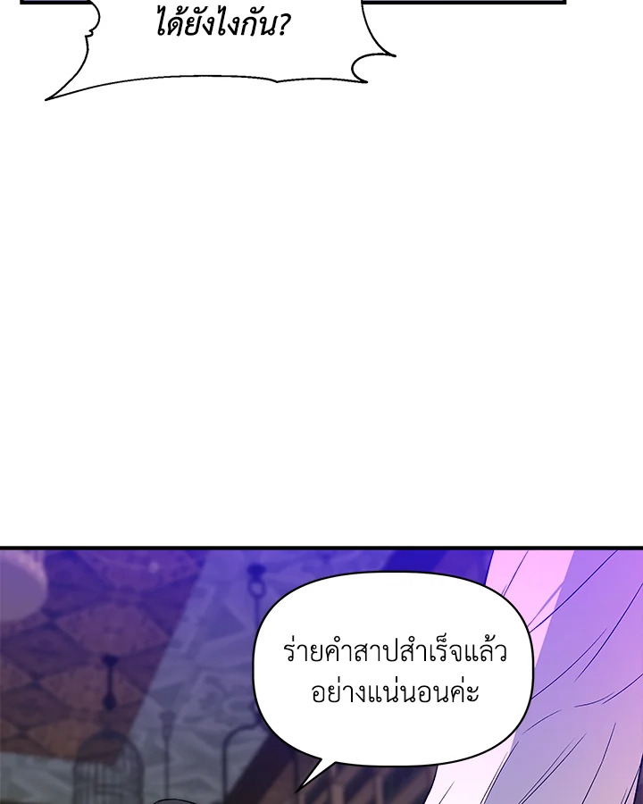 Cinderella Wasn’t Me 30 004