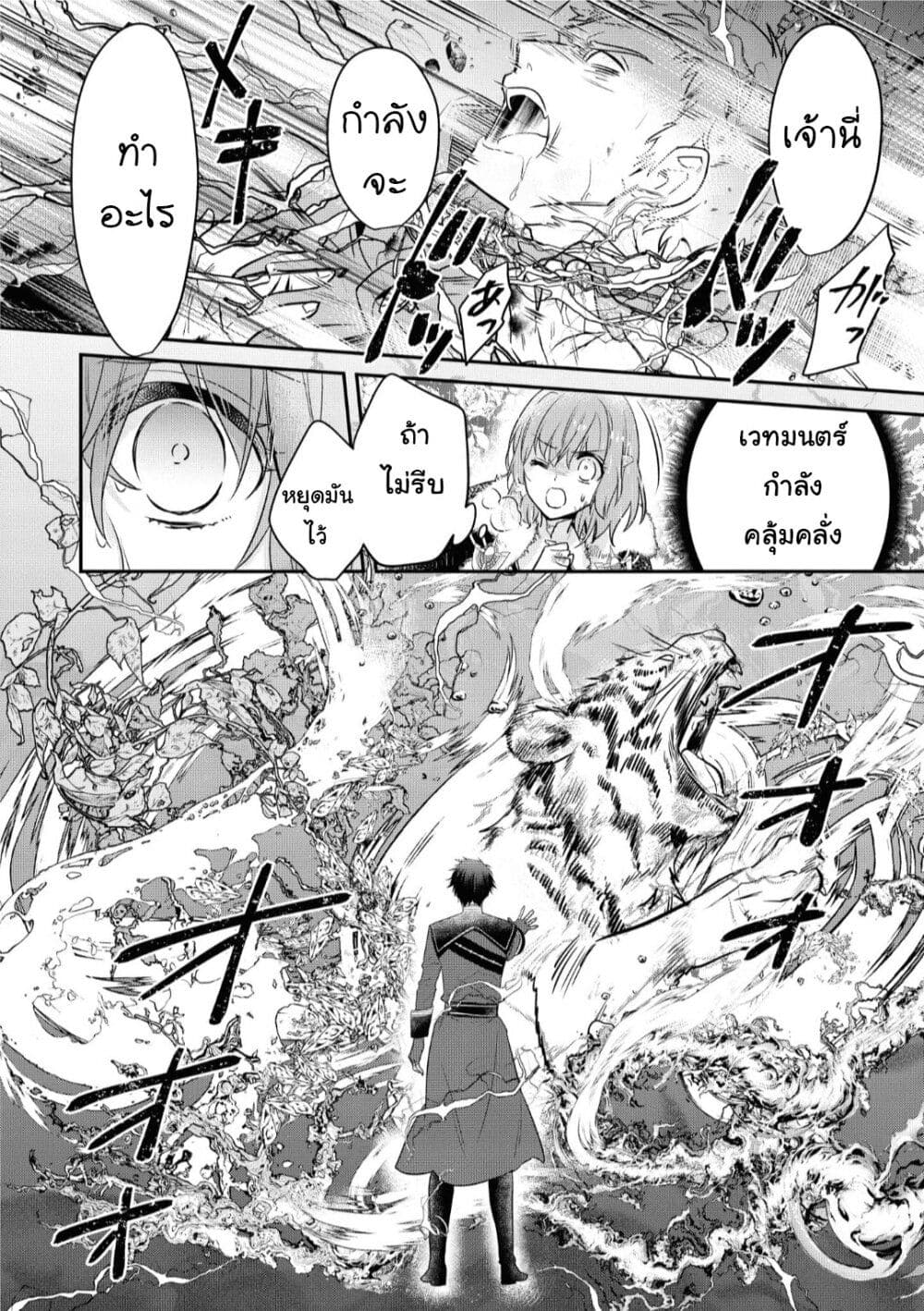 Cheat Shoujo ga Boukun Seiou ni Dekiai saresou desu ga, Ima wa Mahou ni Muchuu nan desu!!! ตอนที่ 9 