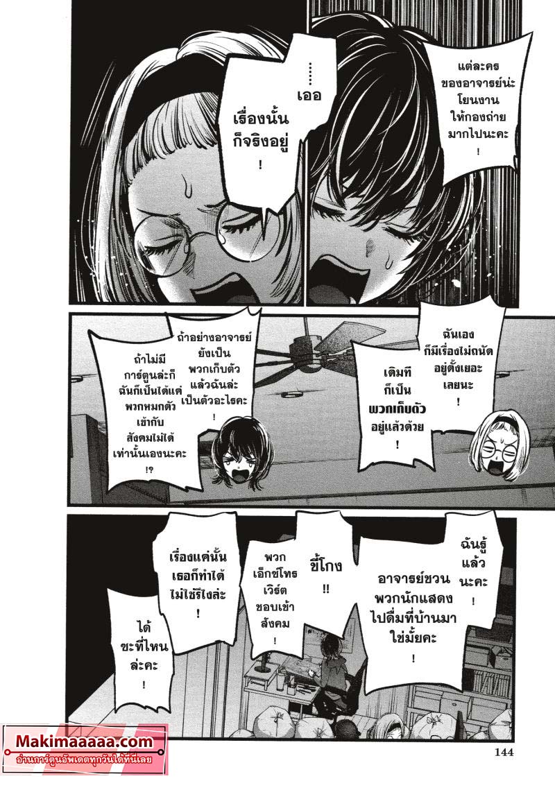 Oshi no Ko 48 (12)