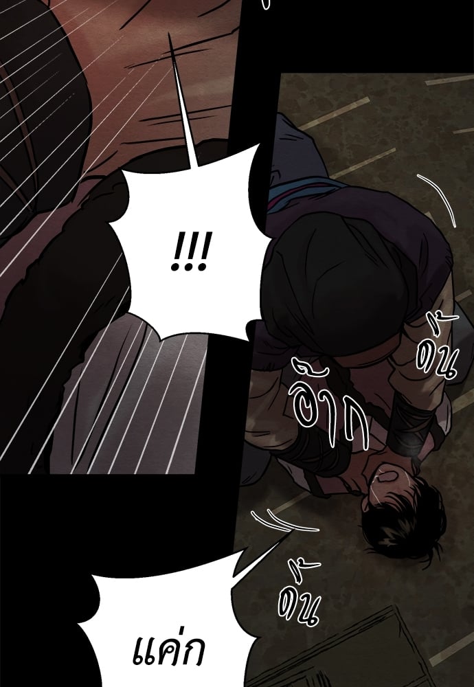 Painter of the Night 61 62