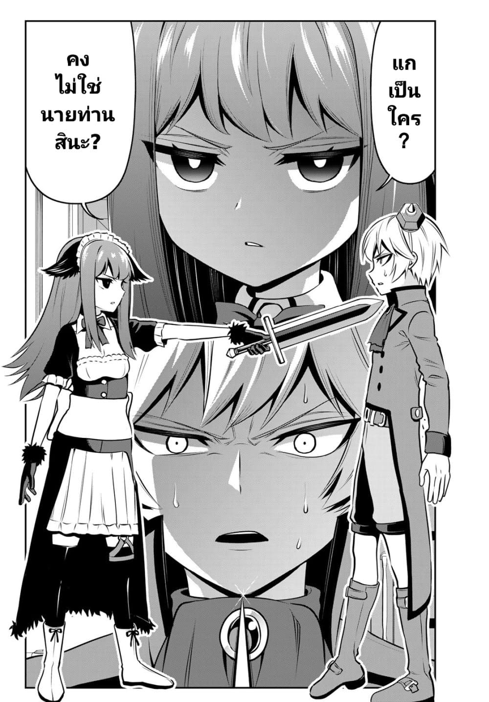 Tensei Ouji ga Gensaku Chishiki de Sekai Saikyou ตอนที่ 2 (2)