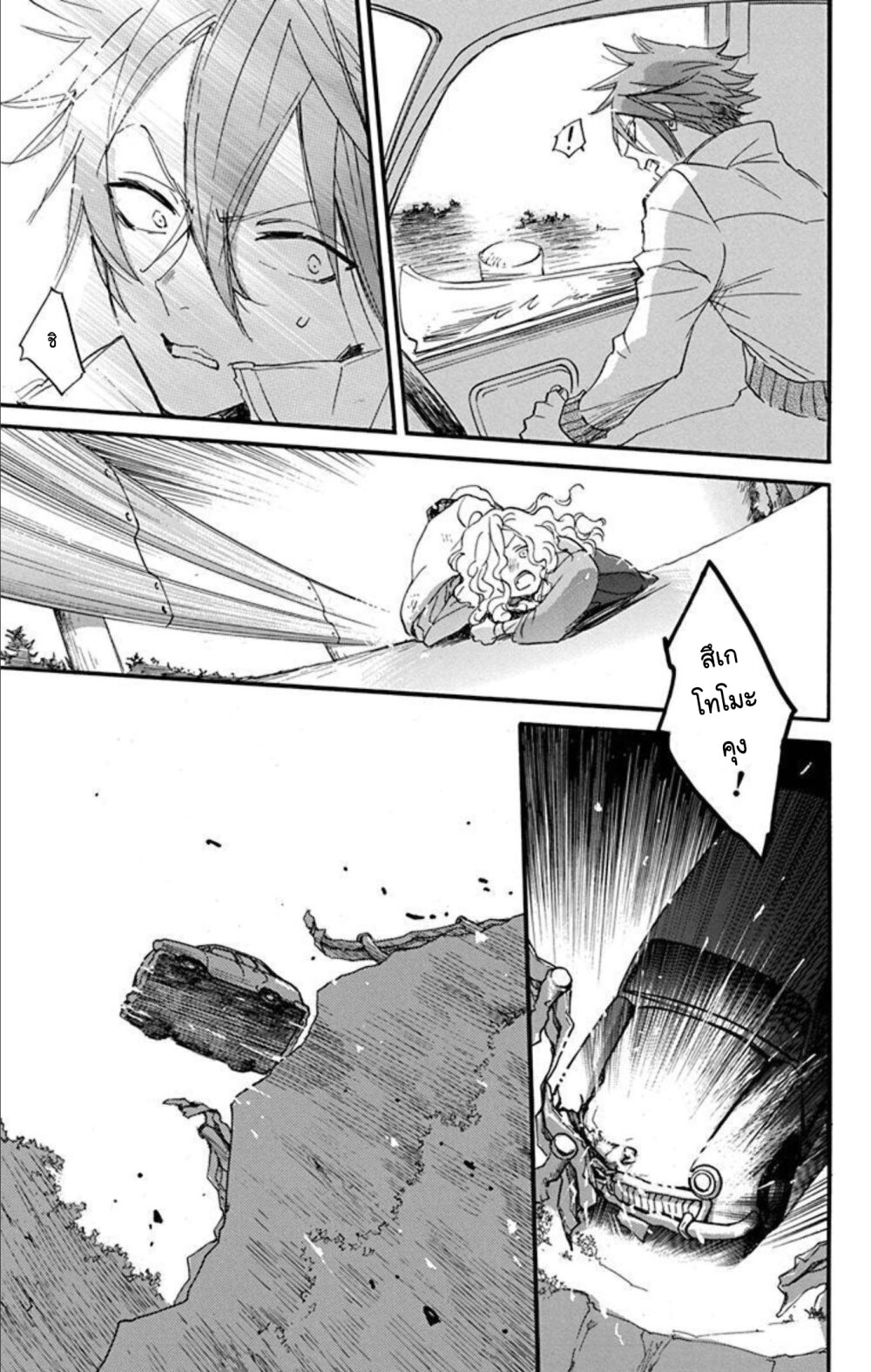 Meitantei Kouko ha Yuuutsu 17 (23)