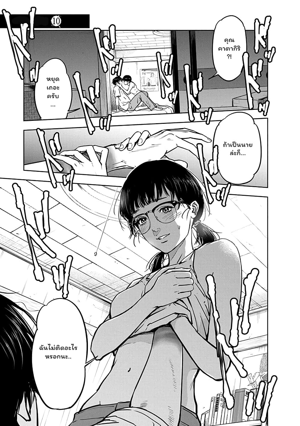 Massacre Happy End ตอนที่ 10 (1)