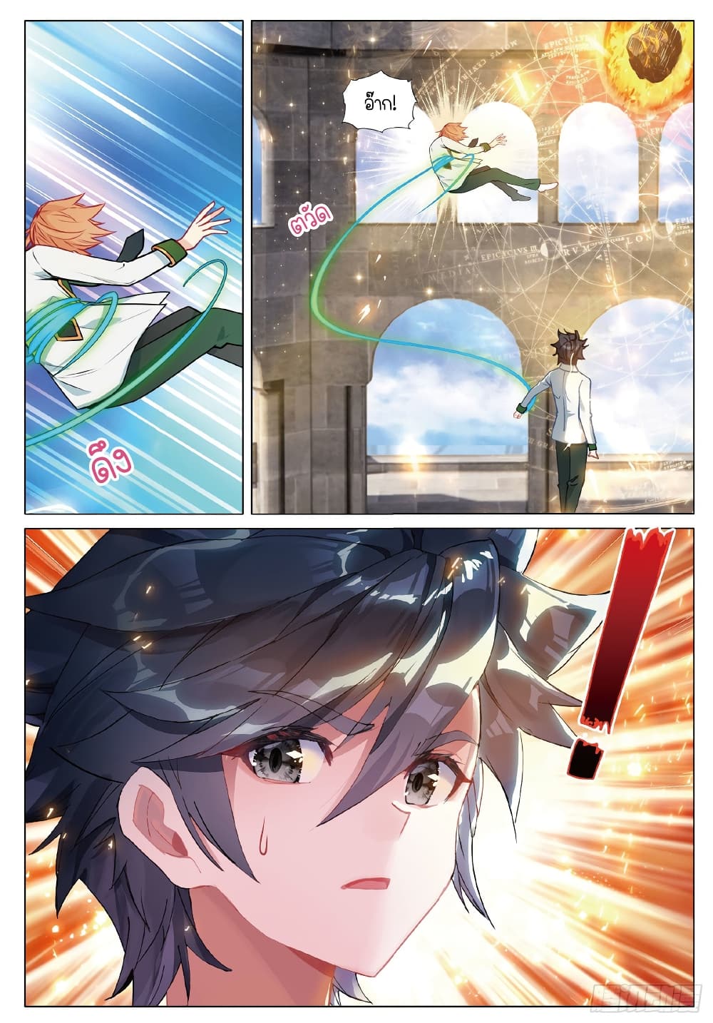 Douluo Dalu 3 The Legend of the Dragon King à¸•à¸­à¸™à¸—à¸µà¹ˆ 261 (15)