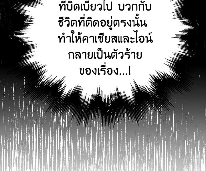 I Became the Villain's Mother 30 031