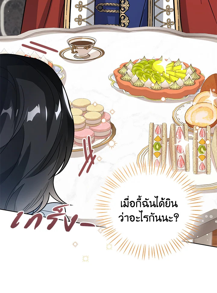 Baby Princess Through the Status Window 14 054