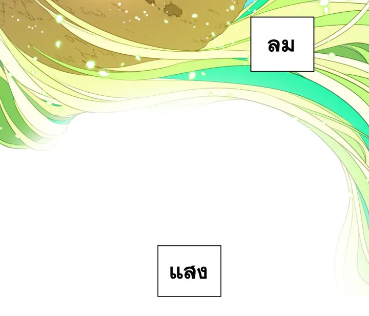 I Became the Male Lead's Step Mother 5 010