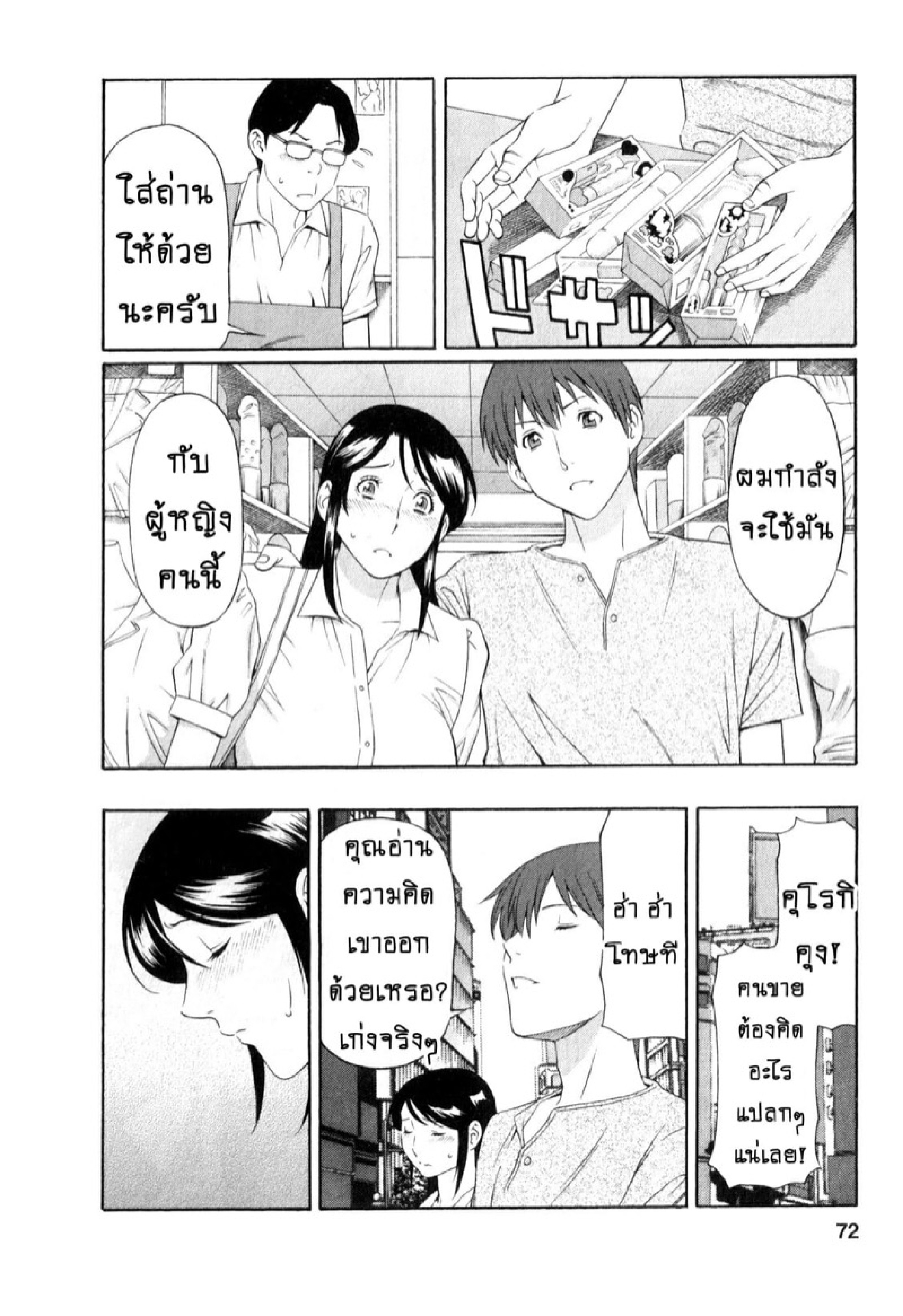 สาวใหญ่ไฟแรงสูง 4 10
