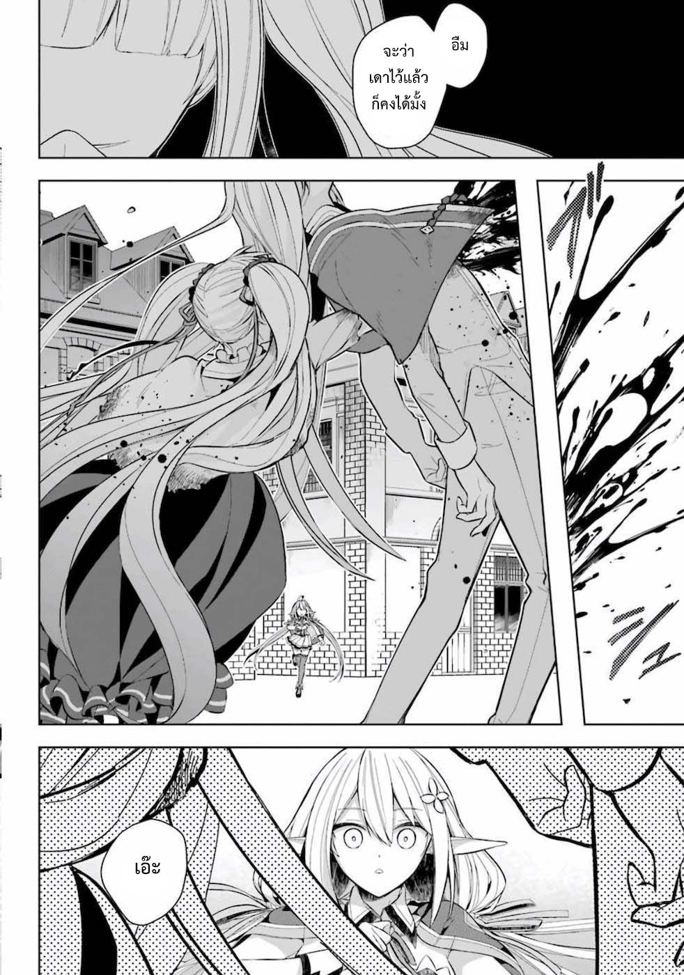 Shijou Saikyou no Daimaou, Murabito A ni Tensei suru 15 (8)