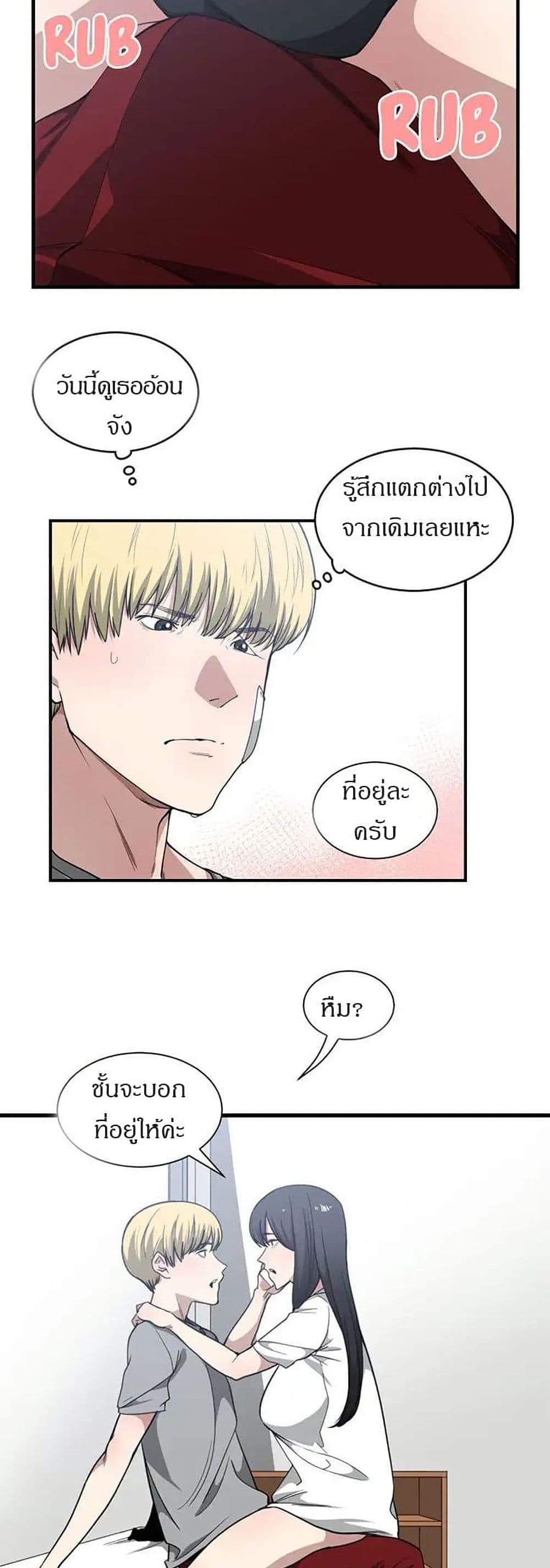 Youโ€re Not That Special!19 16