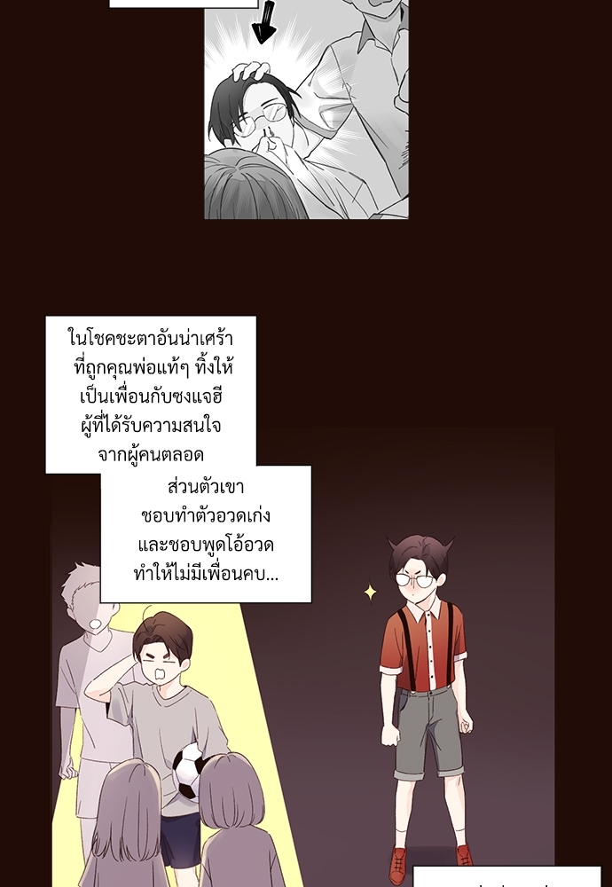 4 Week Lovers แฟนกัน 4 สัปดาห์ 61 41