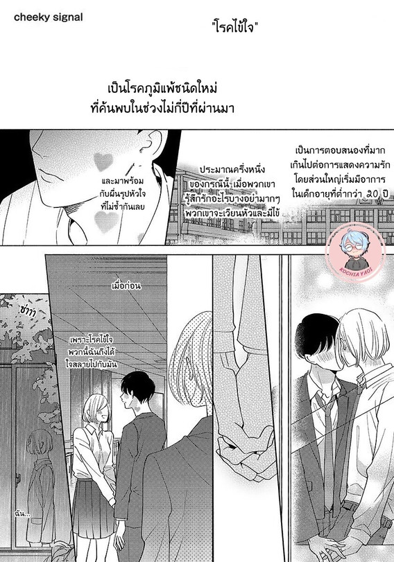 Dear signal 5 02