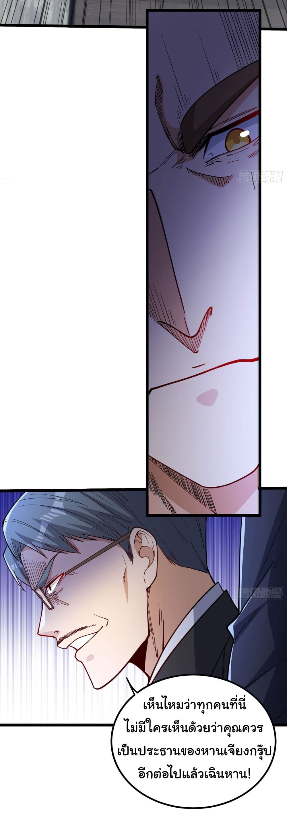 Life Exchange Club ตอนที่ 2 (36)