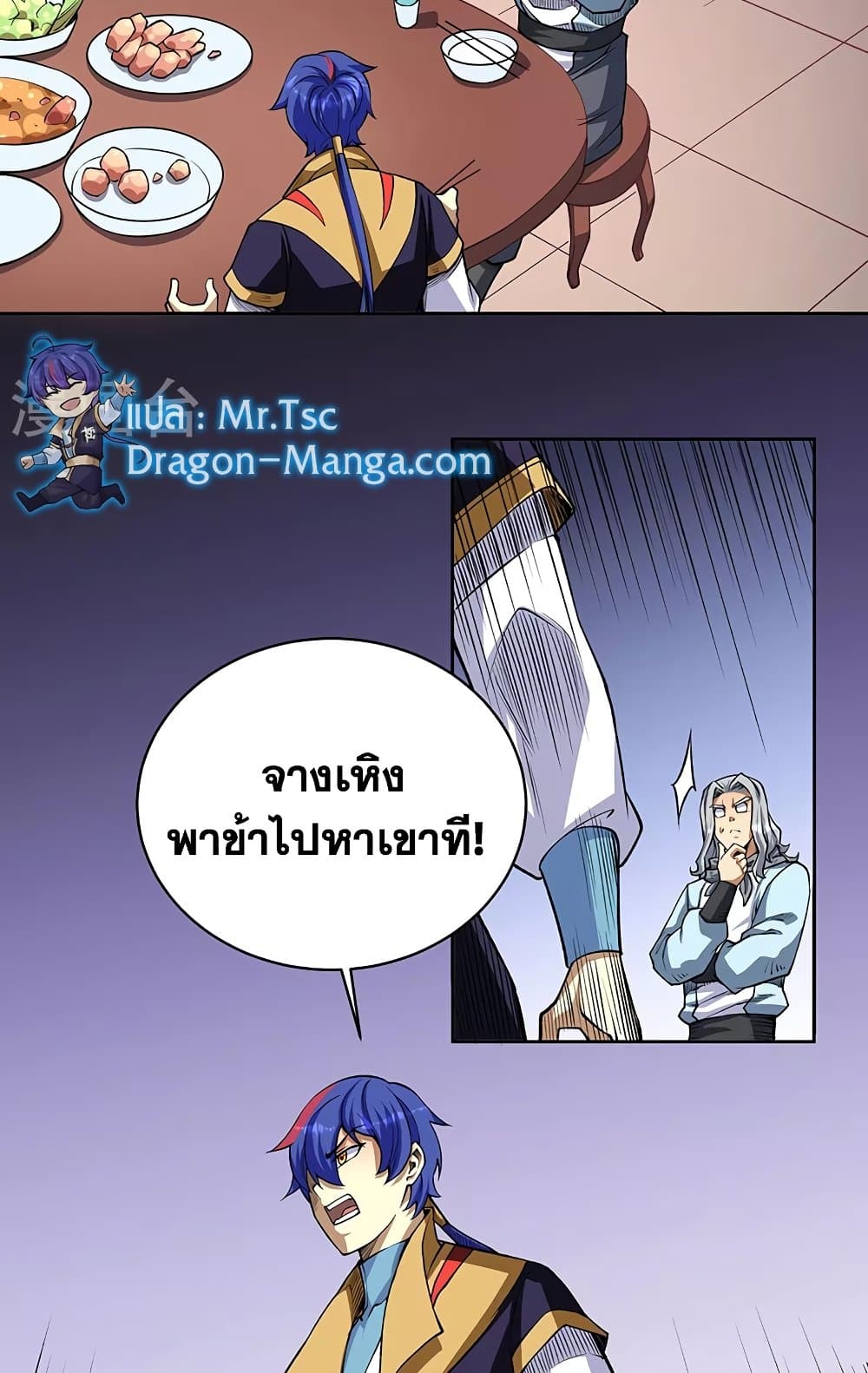 WuDao Du Zun ตอนที่ 515 (27)