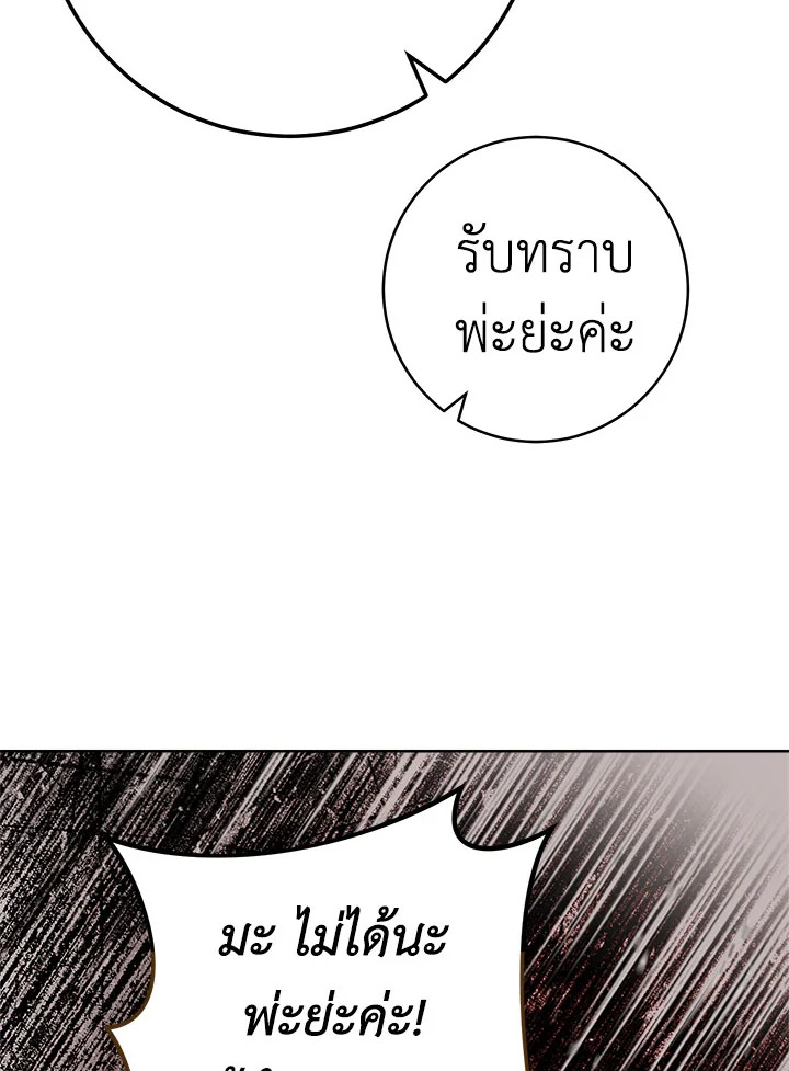 The Young Lady Is a Royal Chef 65 091