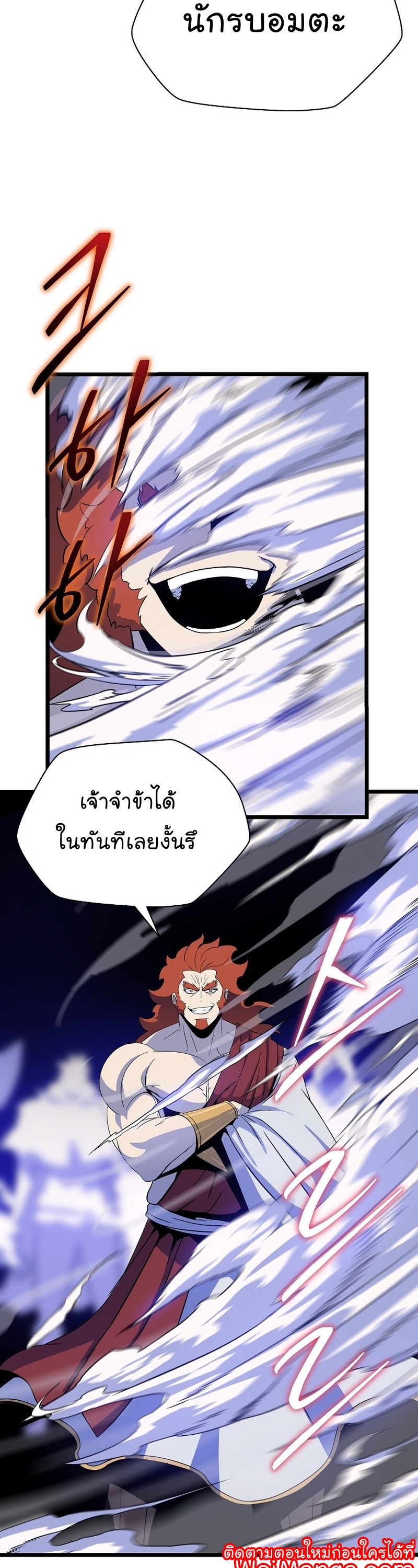 Kill the Hero Manga Wei Manhwa 149 (38)