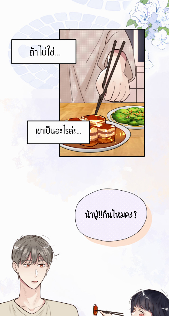 ไถ่บาป 16 36