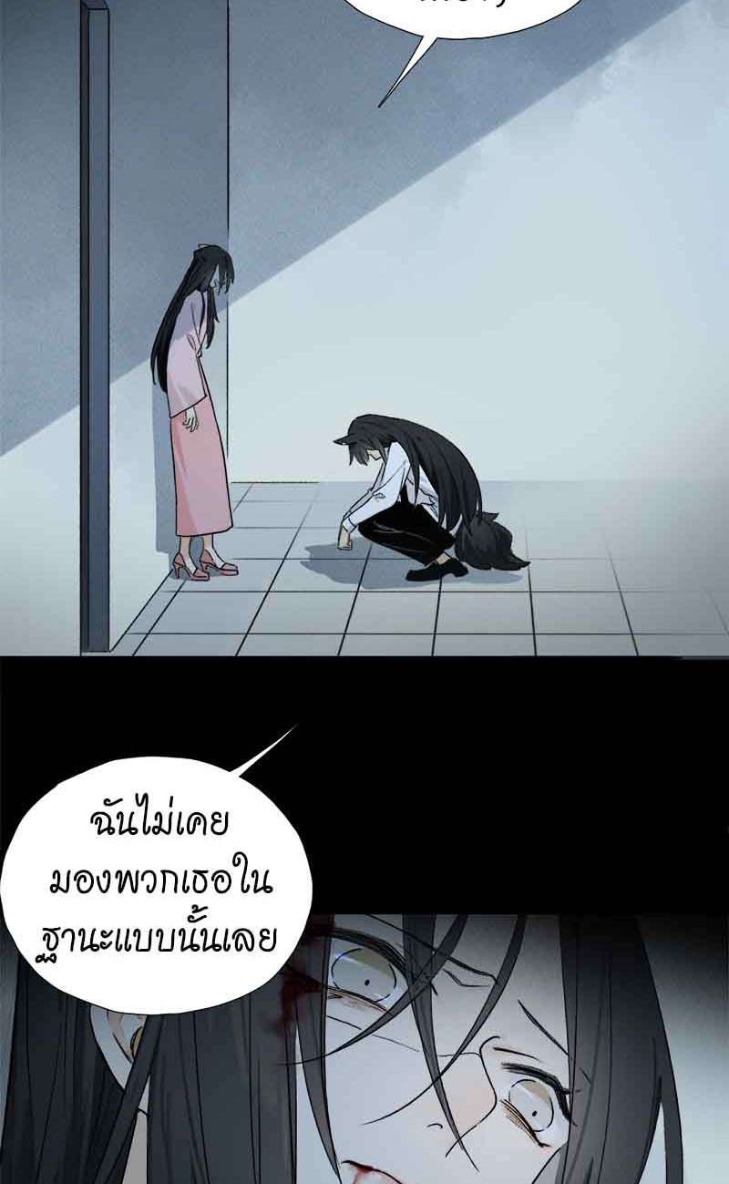 กฎรักแห่งออกัส53 29