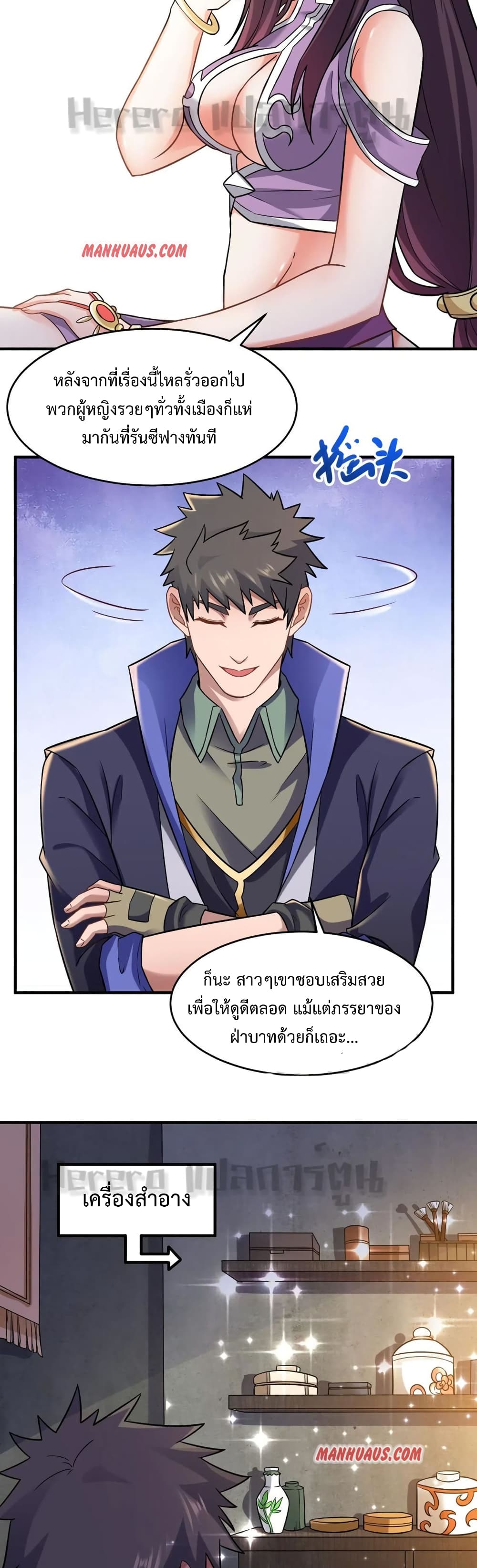 Super Warrior in Another World เธ—เธซเธฒเธฃเน€เธเธตเธขเธเนเธเธซเธฒเน€เธกเธตเธขเธ—เธตเนเธ•เนเธฒเธเนเธฅเธ เธ•เธญเธเธ—เธตเน 159 (14)