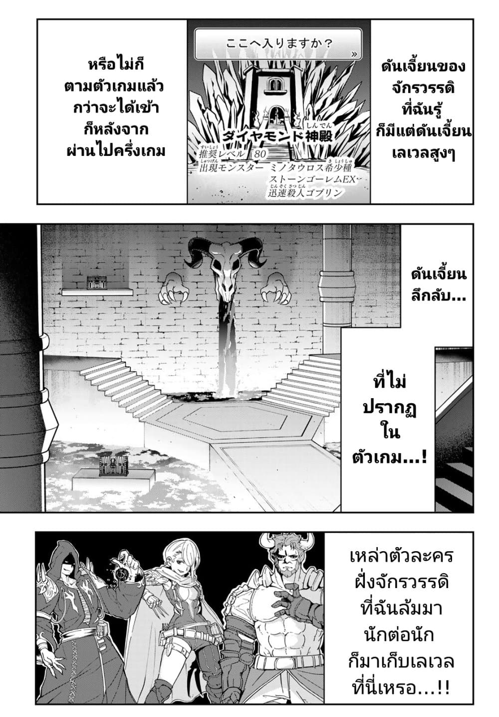 Tensei Ouji ga Gensaku Chishiki de Sekai Saikyou ตอนที่ 2 (21)