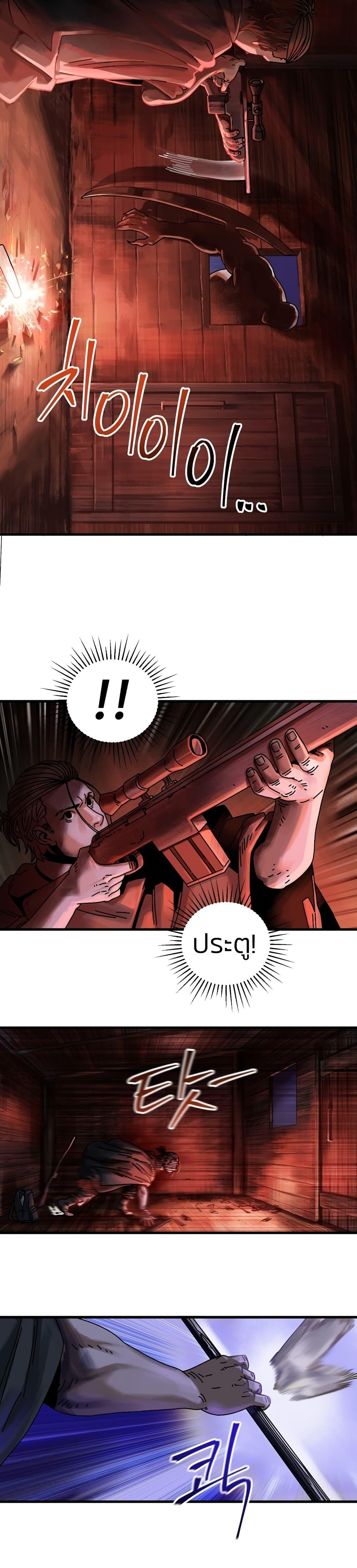 Introduction to Survival 6 09