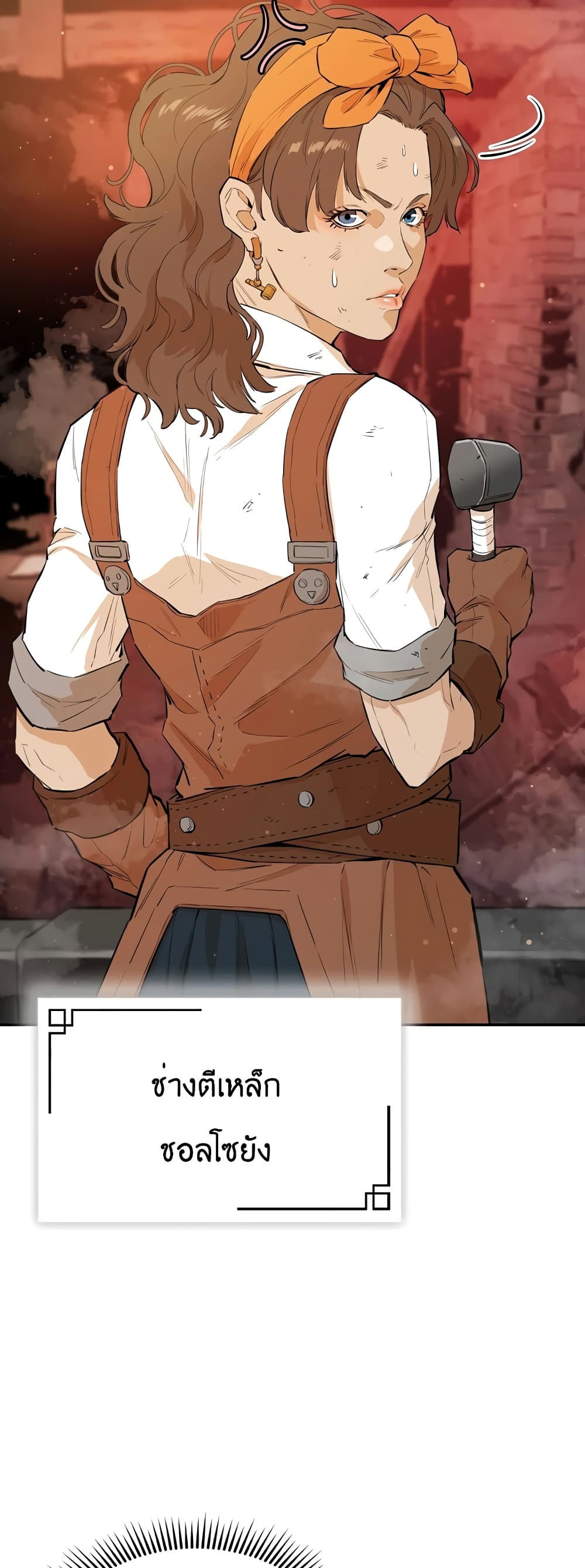 The Villainous Warrior เธ•เธญเธเธ—เธตเน 32 (8)