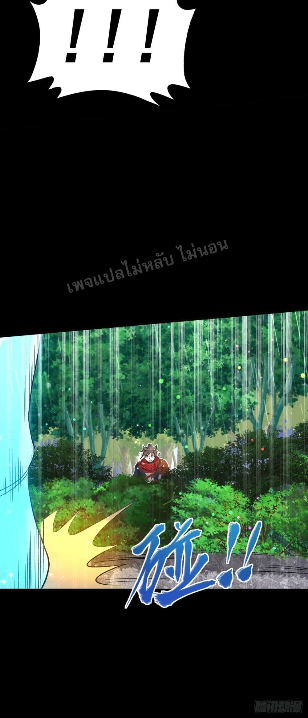 I am the God of War ตอนที่ 13 (28)