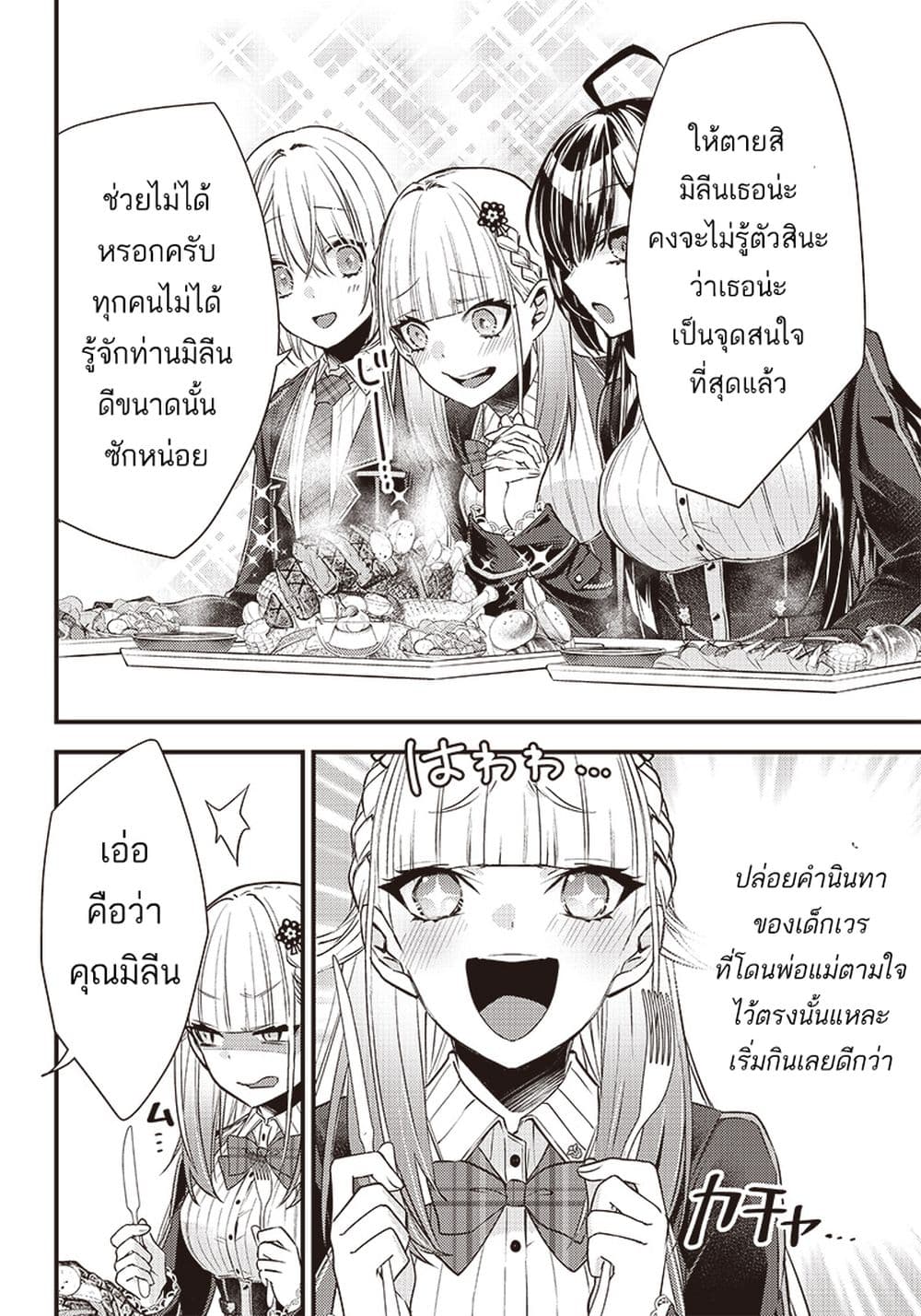 Savage Fang Ojou sama Shijou ตอนที่ 11 (15)