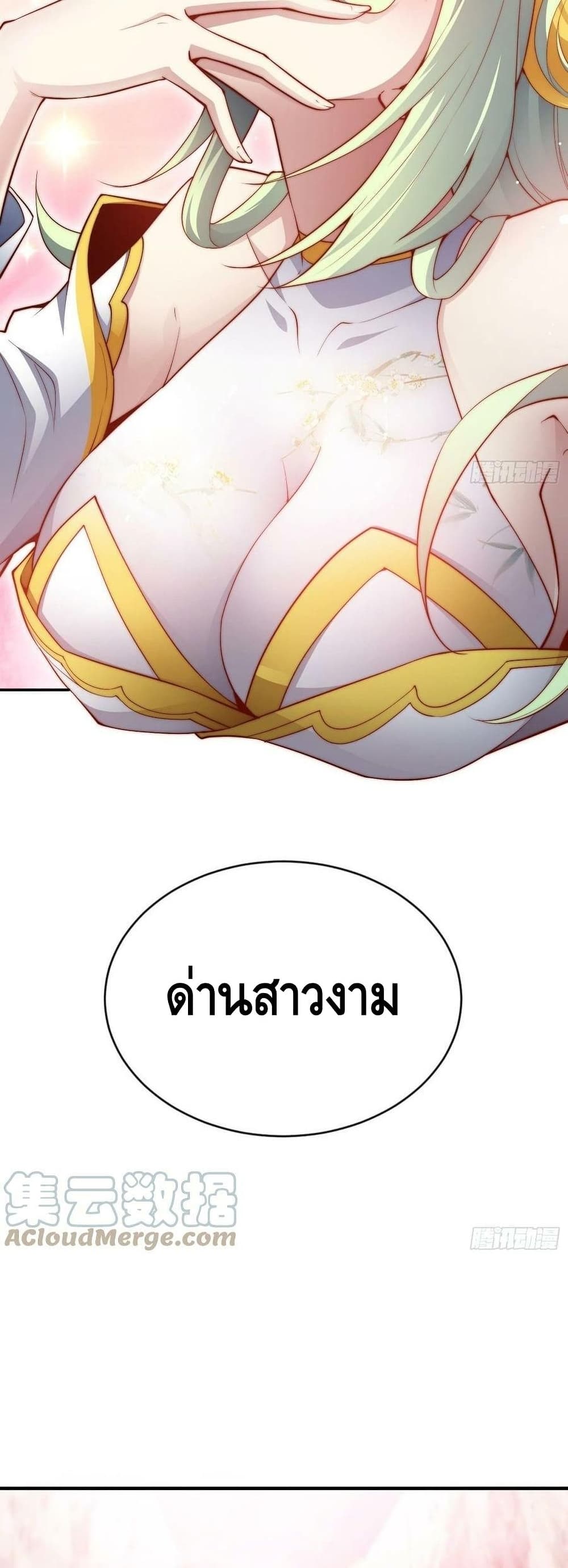 Invincible at The Start à¸•à¸­à¸™à¸—à¸µà¹ˆ 49 (19)