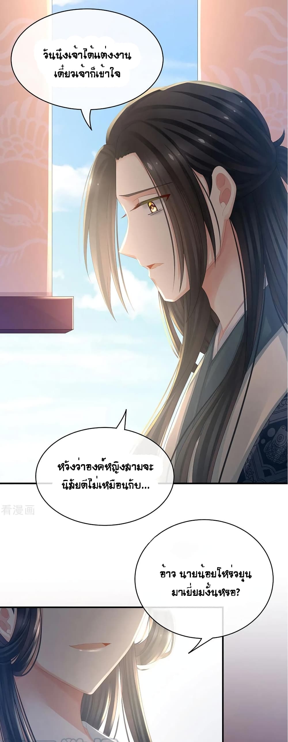 Empress’s Harem ตอนที่ 44 (20)